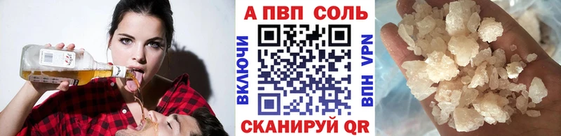 купить наркотики цена  Вяземский  A PVP Соль 