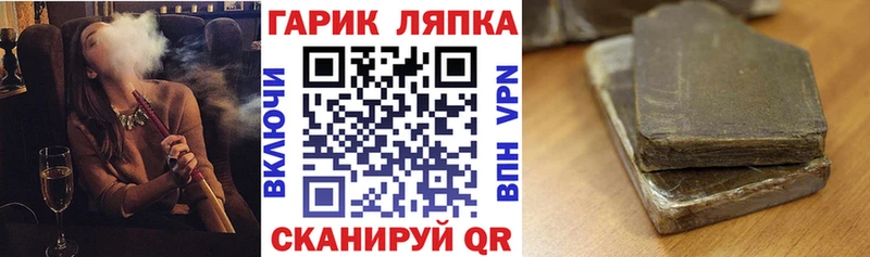 ГАШ ice o lator  Вяземский 