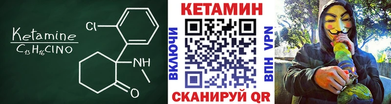 Кетамин ketamine  Вяземский 