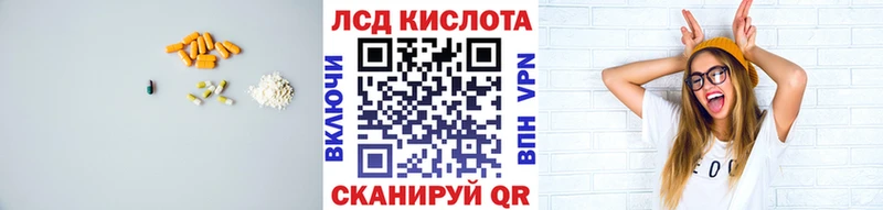 ЛСД экстази кислота  наркошоп  Вяземский 