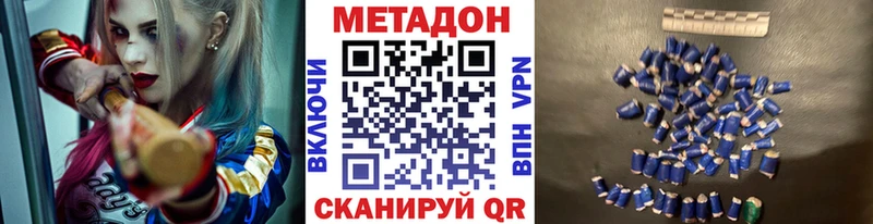МЕТАДОН белоснежный купить закладку Вяземский